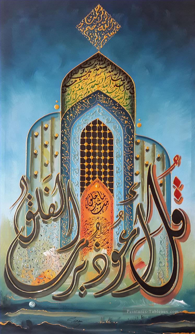 mosquée en poudre dorée dessin animé 2 islamique Peintures à l'huile